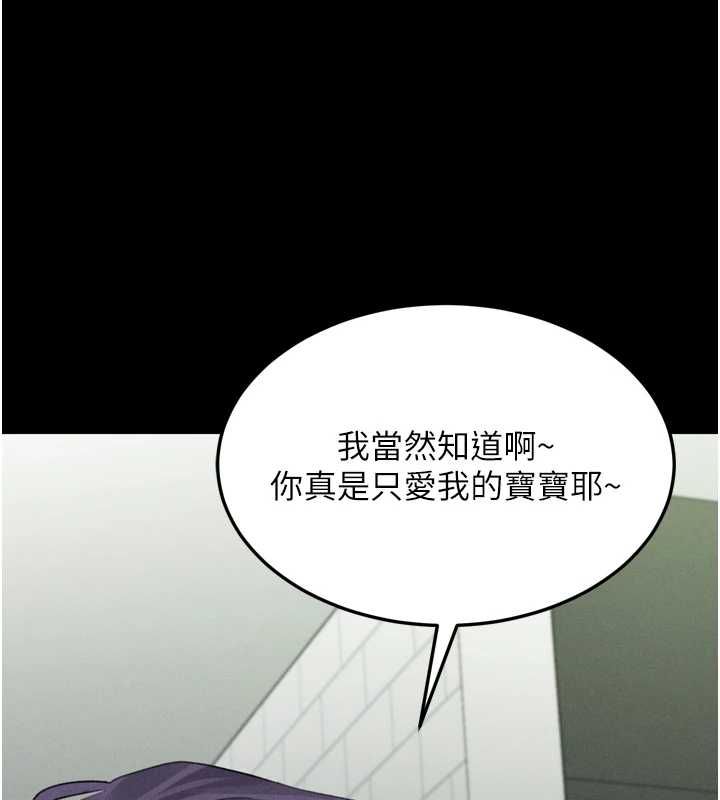 堕落物语2第56話-淪為性招待工具的如熙