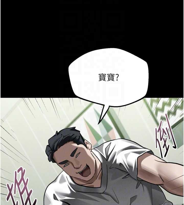堕落物语2第56話-淪為性招待工具的如熙