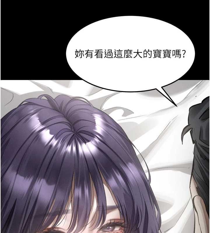 堕落物语2第56話-淪為性招待工具的如熙