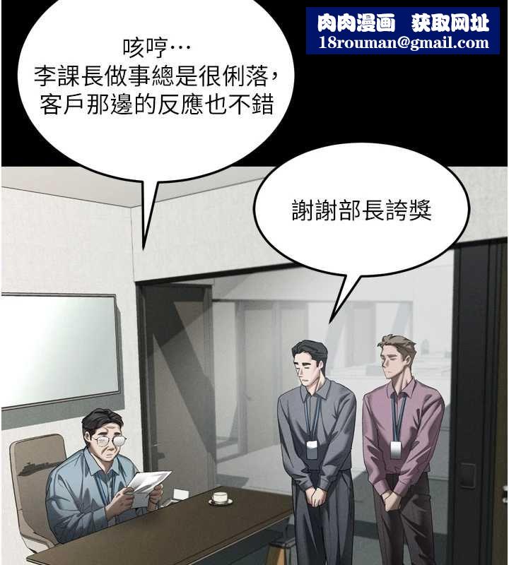 堕落物语2第56話-淪為性招待工具的如熙