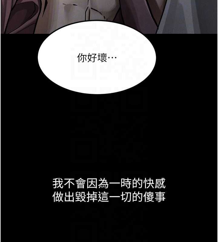 堕落物语2第56話-淪為性招待工具的如熙