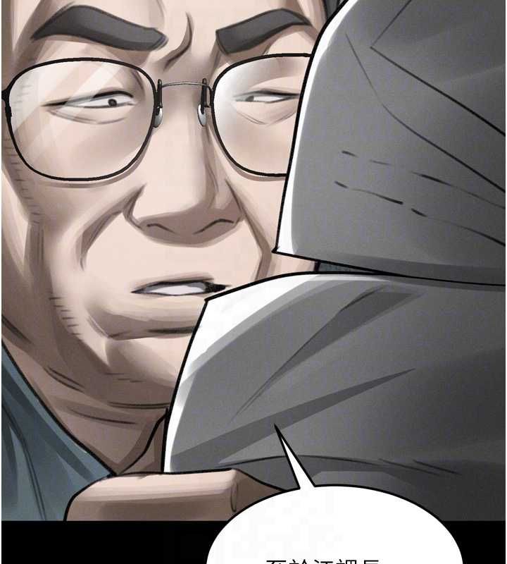 堕落物语2第56話-淪為性招待工具的如熙