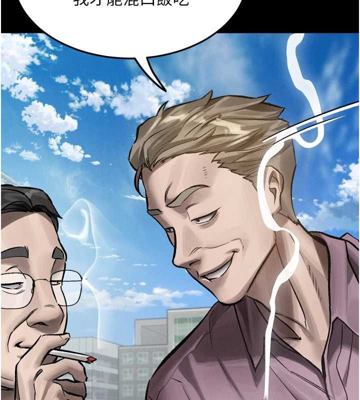 堕落物语2第56話-淪為性招待工具的如熙