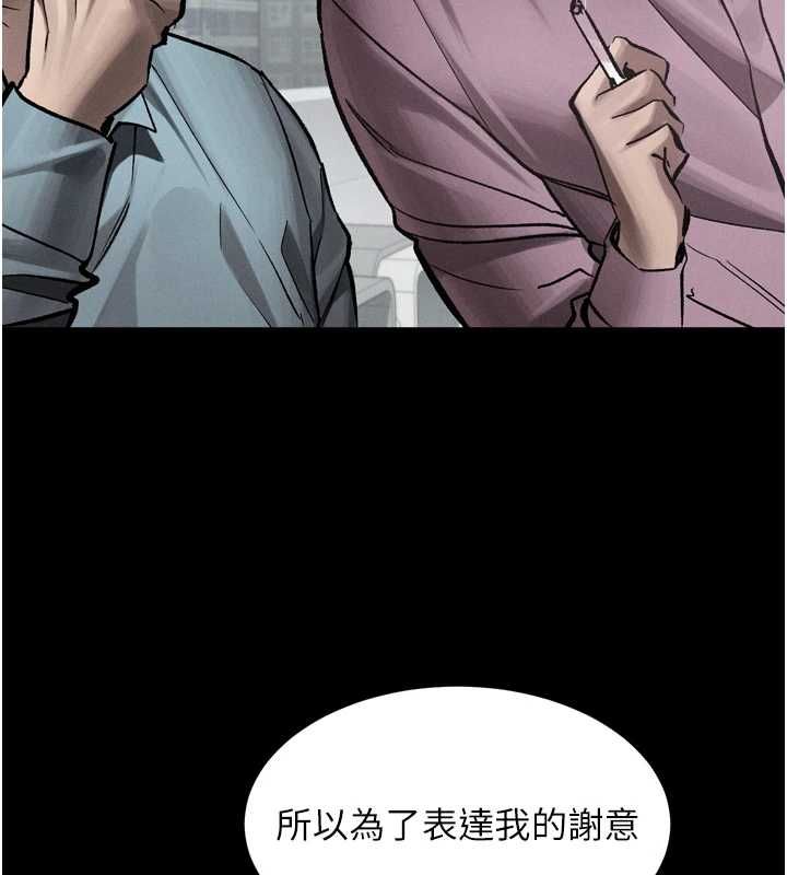 堕落物语2第56話-淪為性招待工具的如熙