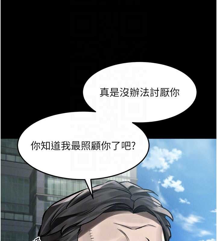 堕落物语2第56話-淪為性招待工具的如熙