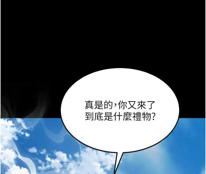 堕落物语2第56話-淪為性招待工具的如熙