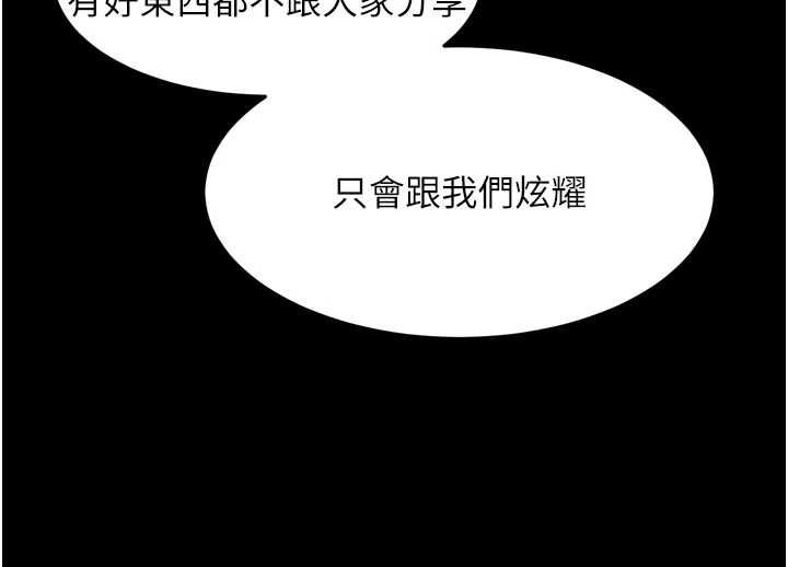 堕落物语2第56話-淪為性招待工具的如熙