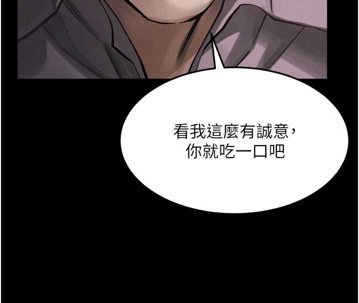 堕落物语2第56話-淪為性招待工具的如熙