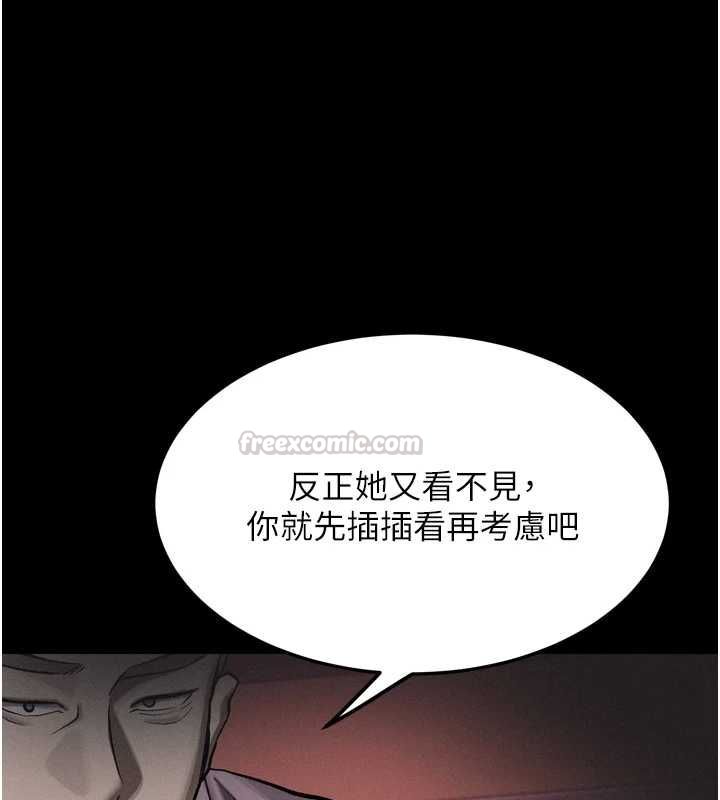 堕落物语2第56話-淪為性招待工具的如熙