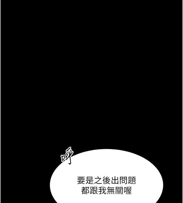 堕落物语2第56話-淪為性招待工具的如熙