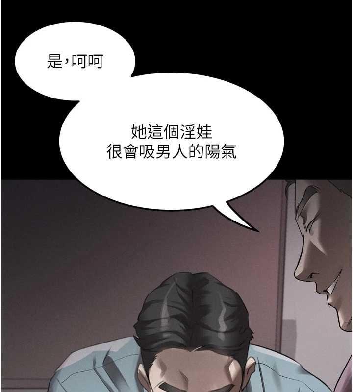 堕落物语2第56話-淪為性招待工具的如熙