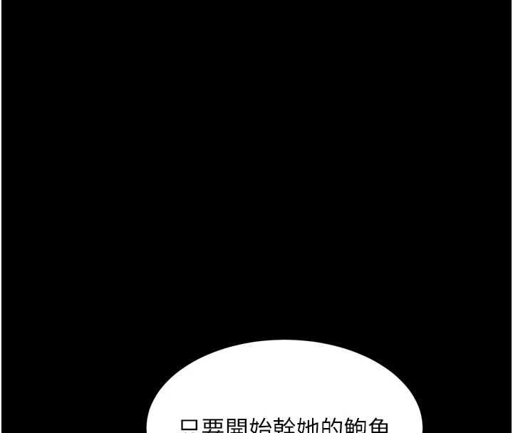 堕落物语2第56話-淪為性招待工具的如熙
