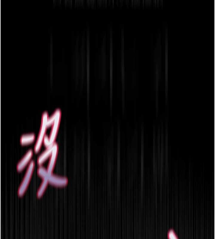 堕落物语2第56話-淪為性招待工具的如熙