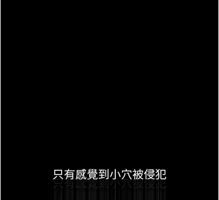 堕落物语2第56話-淪為性招待工具的如熙