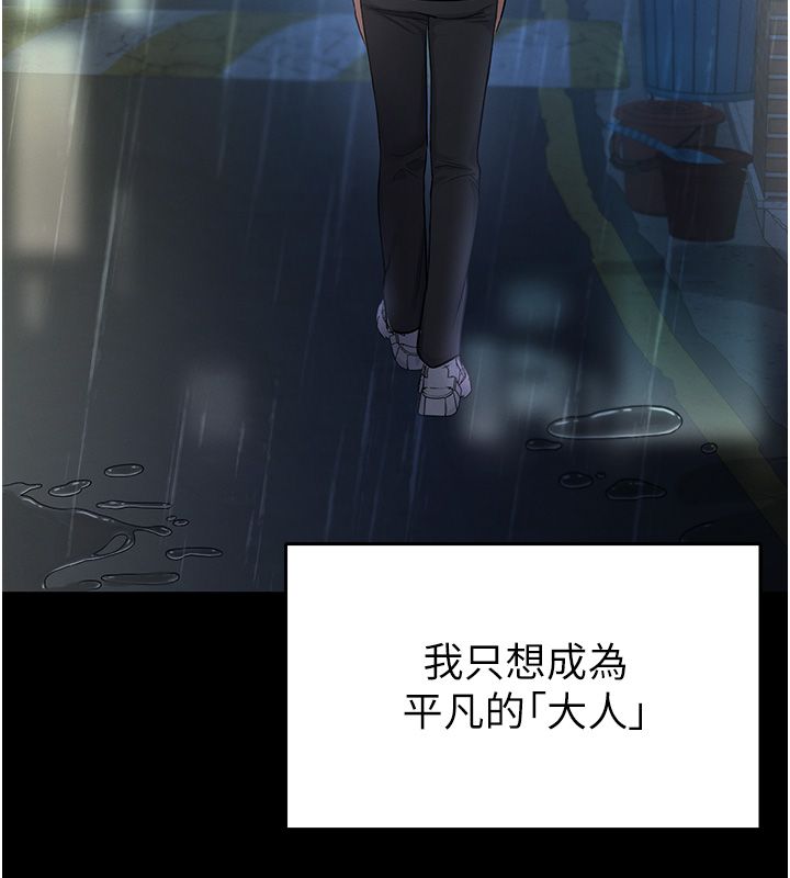 撩慾按摩师第1话-女性专用按摩店