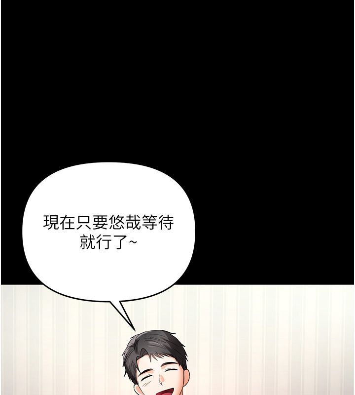 撩慾按摩师第1话-女性专用按摩店