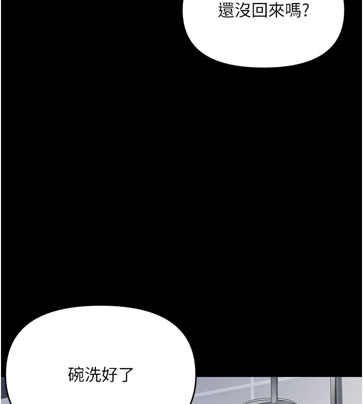撩慾按摩师第1话-女性专用按摩店
