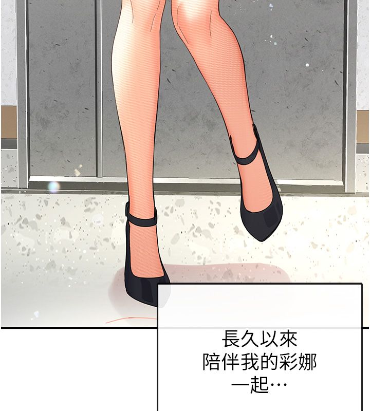 撩慾按摩师第1话-女性专用按摩店