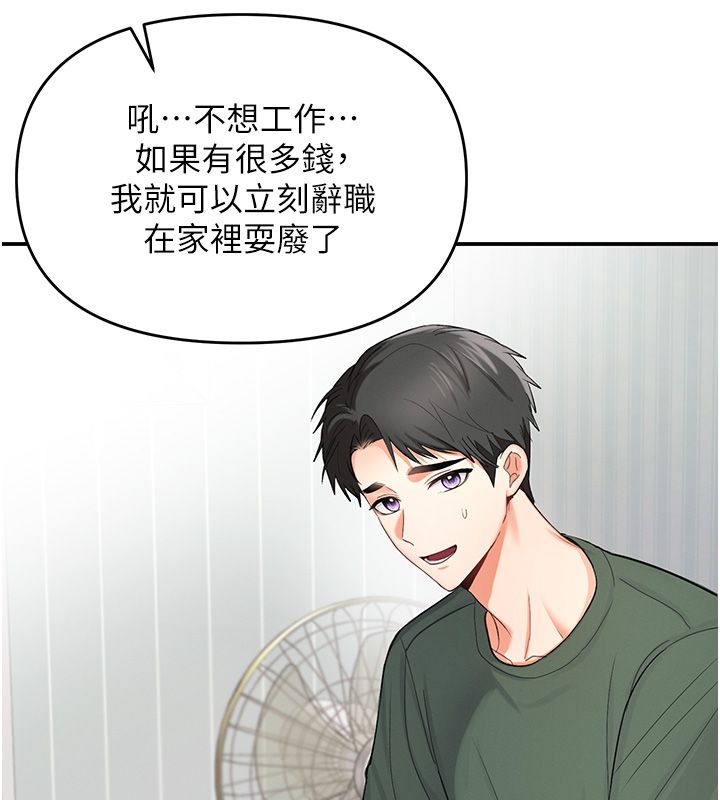 撩慾按摩师第1话-女性专用按摩店