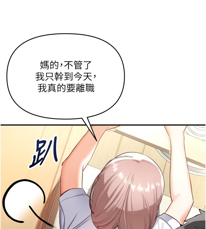 撩慾按摩师第1话-女性专用按摩店