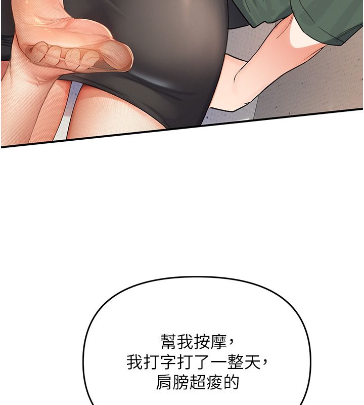 撩慾按摩师第1话-女性专用按摩店