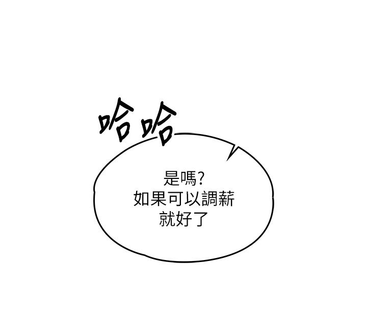 撩慾按摩师第1话-女性专用按摩店