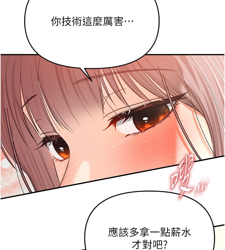 撩慾按摩师第1话-女性专用按摩店