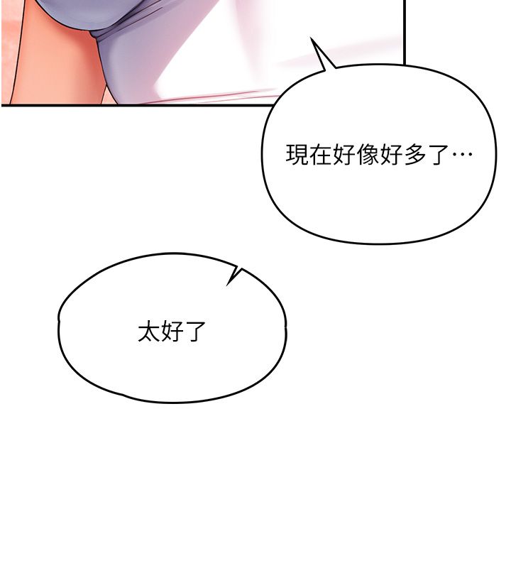 撩慾按摩师第1话-女性专用按摩店