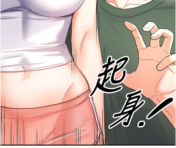 撩慾按摩师第1话-女性专用按摩店