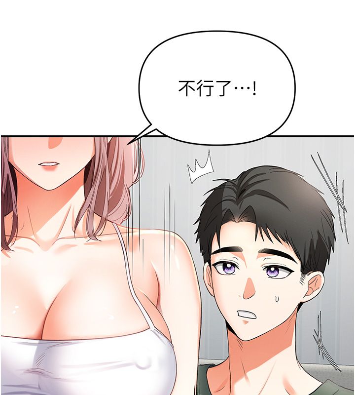 撩慾按摩师第1话-女性专用按摩店