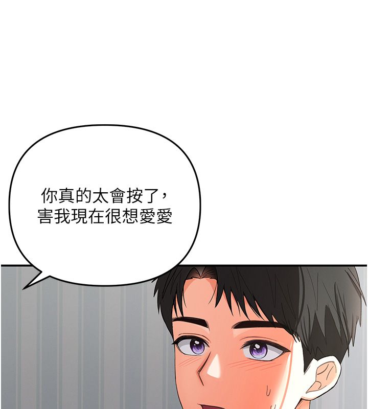 撩慾按摩师第1话-女性专用按摩店