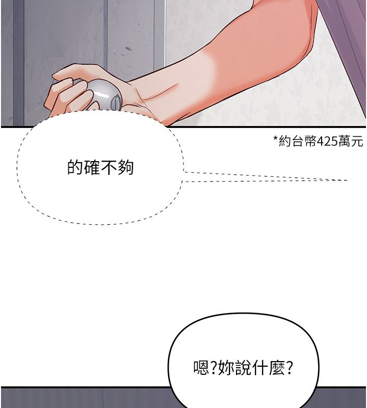 撩慾按摩师第1话-女性专用按摩店