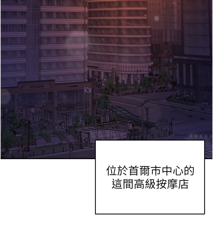 撩慾按摩师第1话-女性专用按摩店