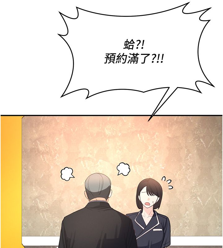 撩慾按摩师第1话-女性专用按摩店