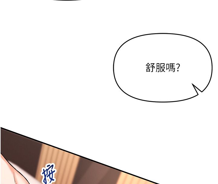 撩慾按摩师第1话-女性专用按摩店