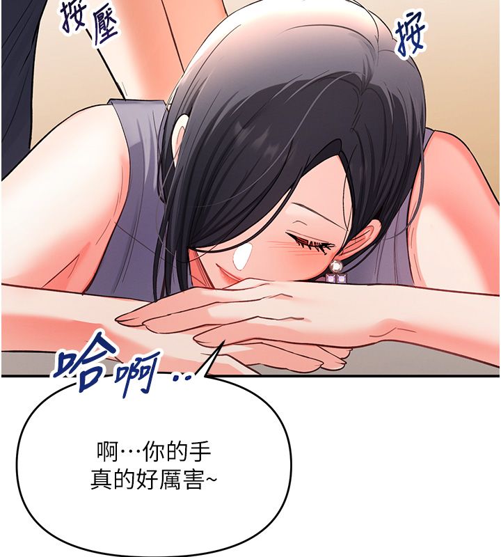 撩慾按摩师第1话-女性专用按摩店