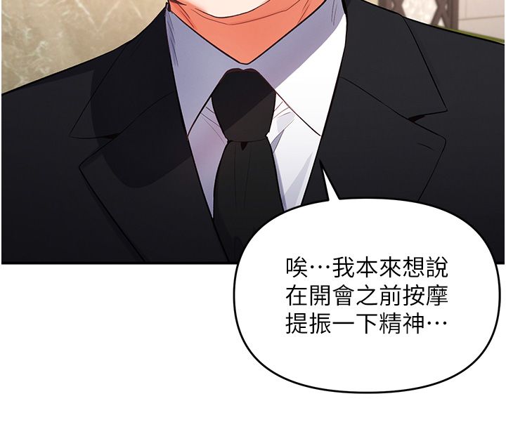 撩慾按摩师第1话-女性专用按摩店