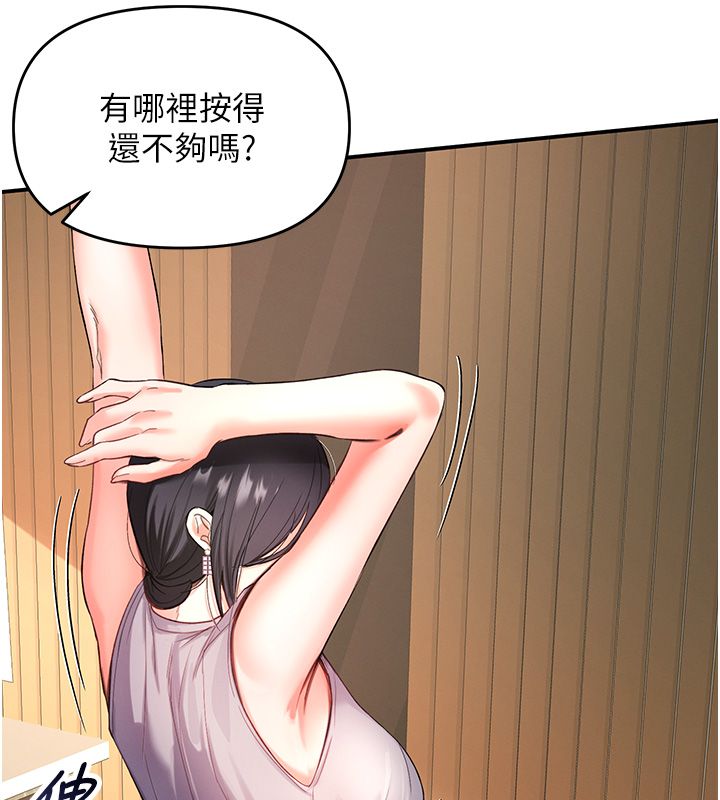 撩慾按摩师第1话-女性专用按摩店