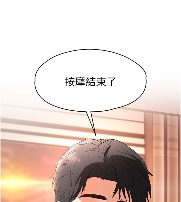 撩慾按摩师第1话-女性专用按摩店