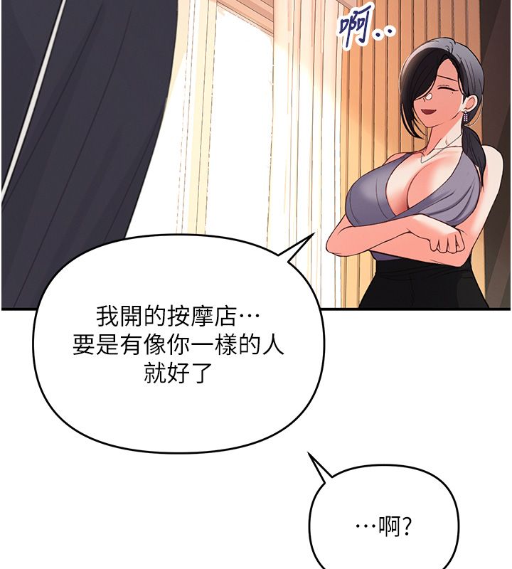 撩慾按摩师第1话-女性专用按摩店