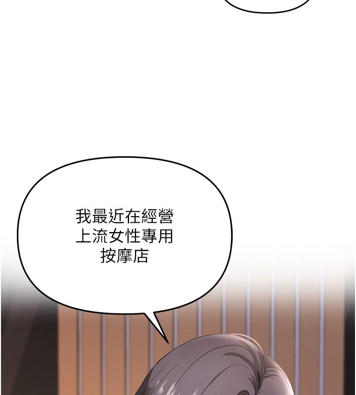 撩慾按摩师第1话-女性专用按摩店