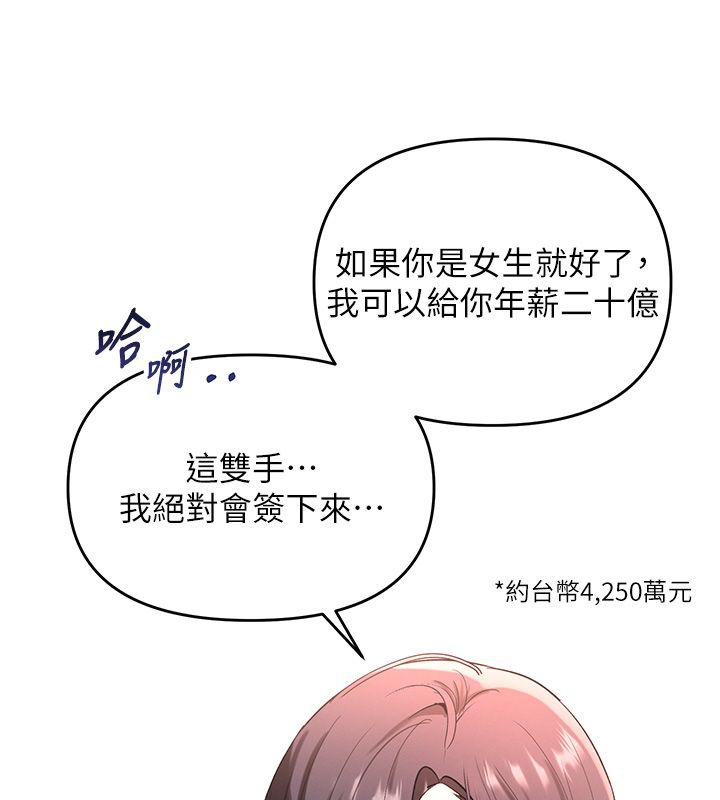 撩慾按摩师第1话-女性专用按摩店
