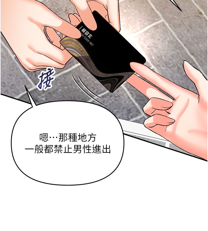 撩慾按摩师第1话-女性专用按摩店