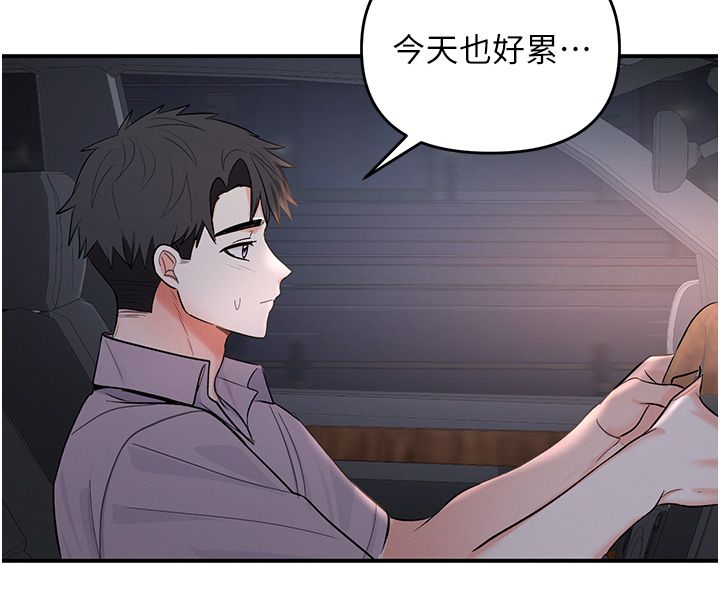 撩慾按摩师第1话-女性专用按摩店
