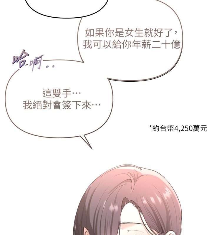 撩慾按摩师第1话-女性专用按摩店