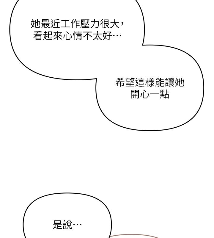 撩慾按摩师第1话-女性专用按摩店