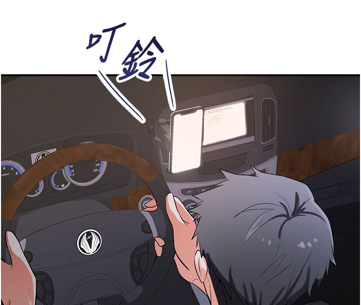 撩慾按摩师第1话-女性专用按摩店