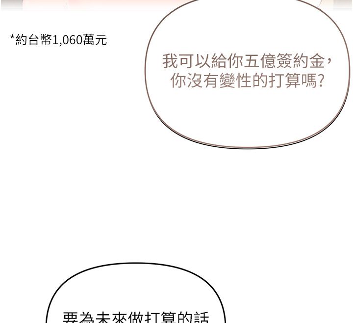 撩慾按摩师第1话-女性专用按摩店