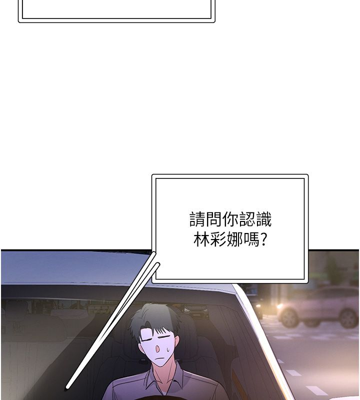 撩慾按摩师第1话-女性专用按摩店