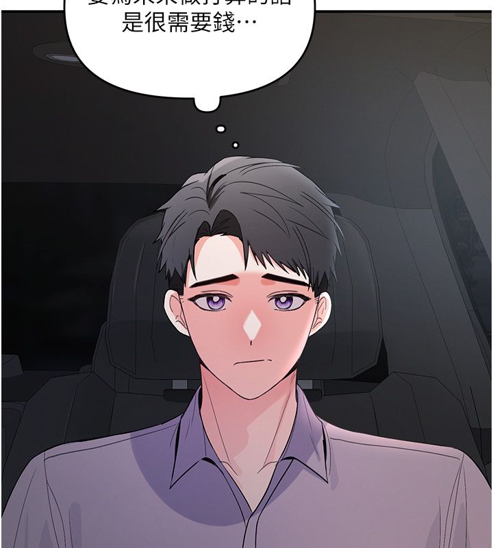 撩慾按摩师第1话-女性专用按摩店